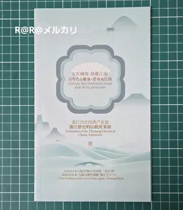 박람회 중국관 팜플렛 중국 파빌리온