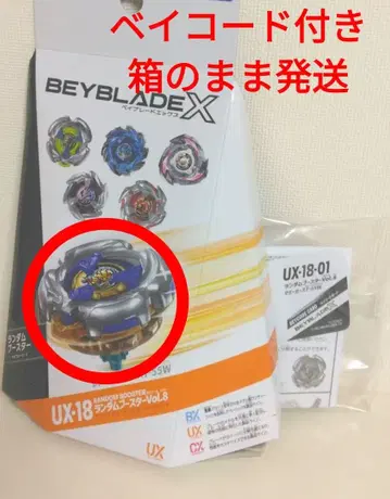 베이블레이드 X 랜덤 부스터 vol.8 마미커스 7-55W