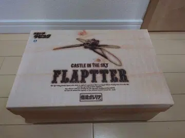 천공의 성 라퓨타 소조 갤러리아 플랩터 [거의 새상품]