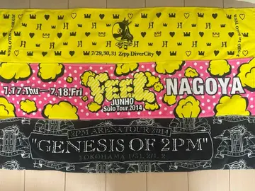 2PM 투어 타월 3개 세트