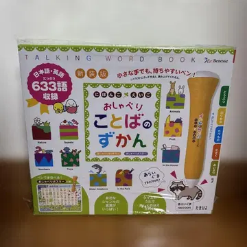 재잘재잘 말하는 그림책