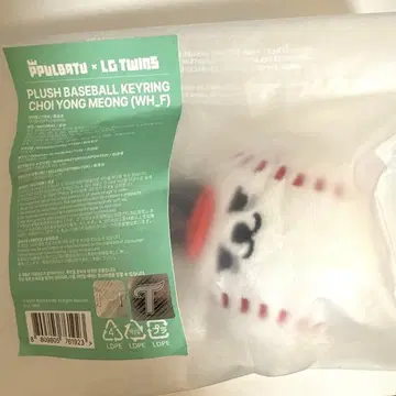 뿔바투 TXT 야구 PPULBATU x LG TWINS 용문