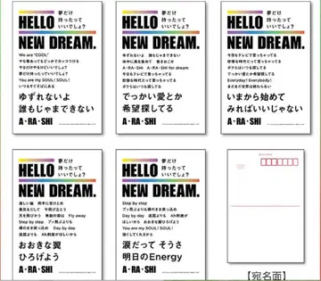 A RA SHI HELLO NEW DREAM. 포스터 A4 사이즈