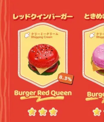 mellojoy 레드 쿠인버거 미사용 멜로조이 해외 스퀴즈