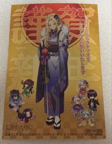 카게마스 2026년 신년 엽서 알파