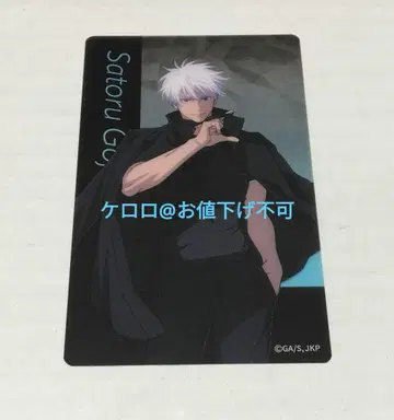 주술회전 시부야 사건 블라인드 클리어 카드 고죠 사토루 주술회전전