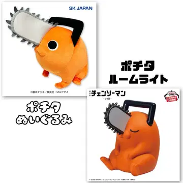 체인소 맨 포치타 봉제 인형 룸 라이트 세트