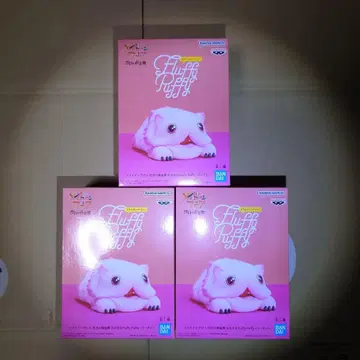 메이드 인 어비스 열일의 황금향 FluffyPuffy 미티 3개