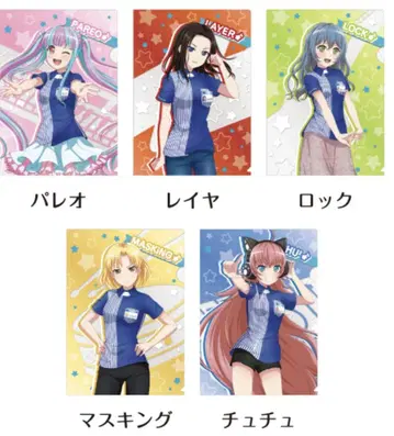 뱅드림! 로손 콜라보 클리어 파일