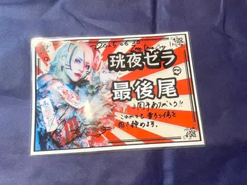 마큐로 광야 젤라 마지막 꼬리표