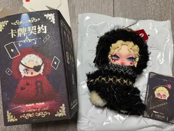 앨리스 카드 계약 봉제 인형 키링 스페이드