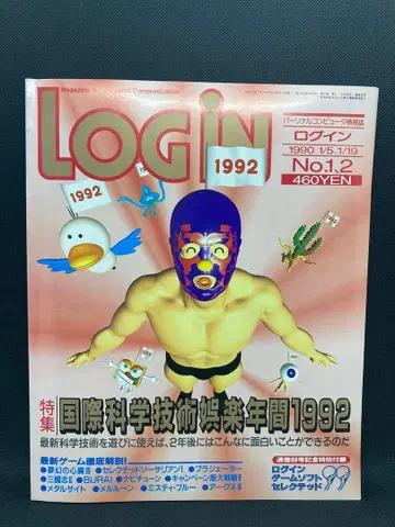 부록 포함 LOGIN 1990 No.1,2