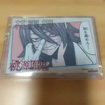 도원암귀 최애와 아메 브로마이드