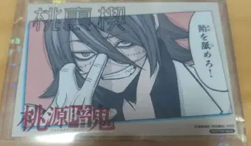 도원암귀 최애와 아메 브로마이드