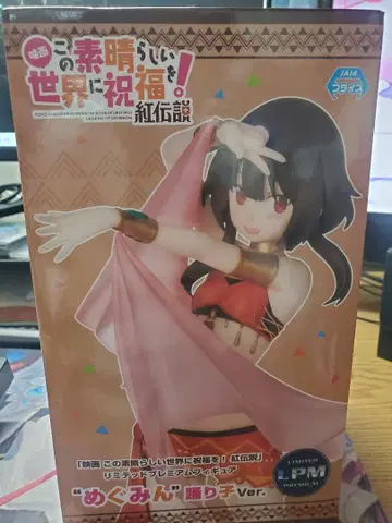 [이 멋진 세계에 축복을!/프라이스] 리미티드 프리미엄 메구밍 무희ver