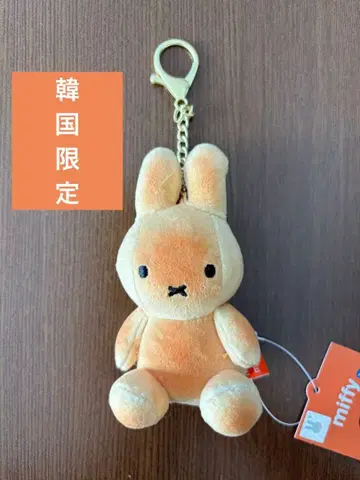 [새상품급] 미피 구운빵 키링 포함 봉제 인형 약 10cm