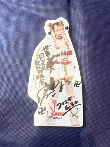 마큐로 스이조 니아 탁상 패널