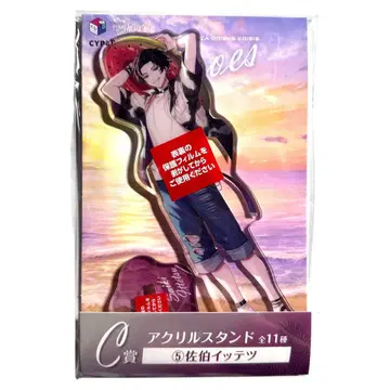 니지산지 바다의 집 사에키 잇테츠