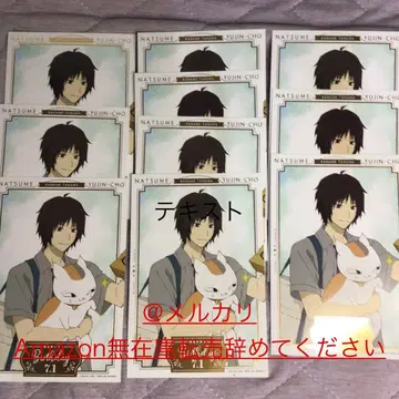 타누마 카나메 나츠메 우인장 엽서 벌스데이 페어