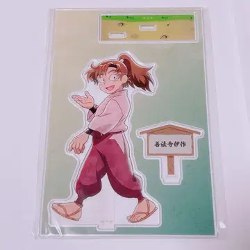 젠포지 잇사쿠 아크릴 스탠드 모두 함께 걷는 단