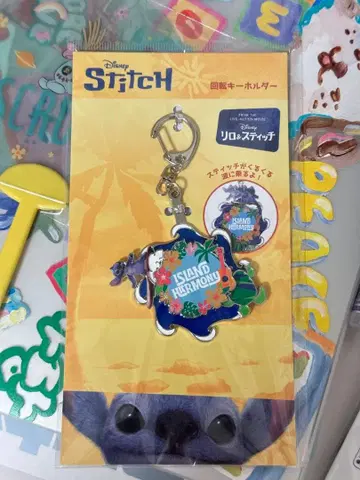 스티치 ISLAND HARMONY 회전 키링