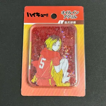 하이큐 쇼와노트 오일인아크릴 아크릴 블록 코즈메 켄마