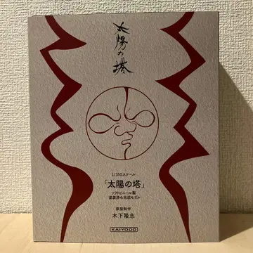 1/350 스케일 태양의 탑 소프트 비닐제 도색 완료 모델