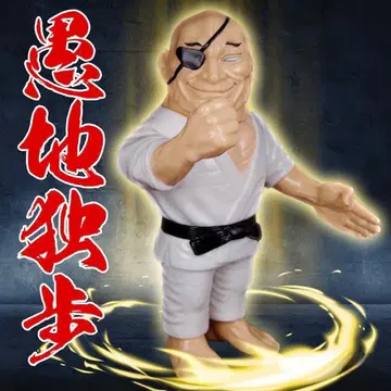 바키 구지 독보 소프트 비닐 레드 샤크 새상품급