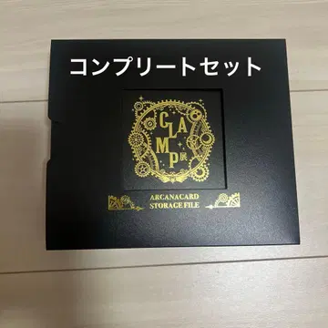 CLAMP전 아르카나 카드 컴플리트 수납 파일