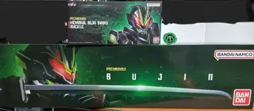 PREMIUMDX 무진 메모리얼 부진 소드 버클 ID 코어