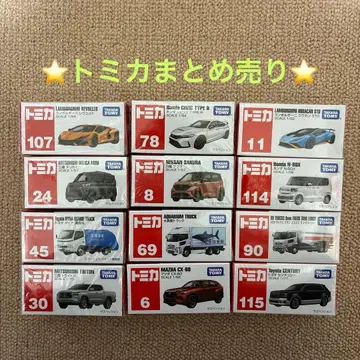 토미카 묶음 판매 12대