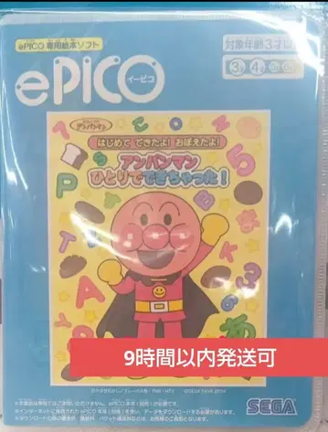 미개봉 새상품 ePICO 소프트 호빵맨 처음 했어요! 배웠어요