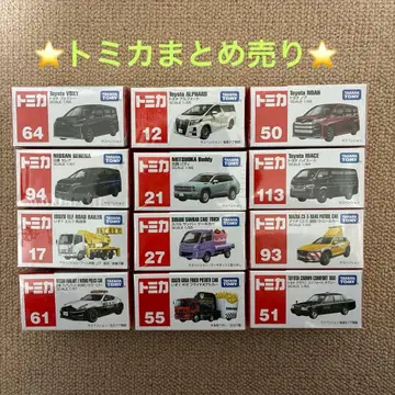 토미카 묶음 판매 12대