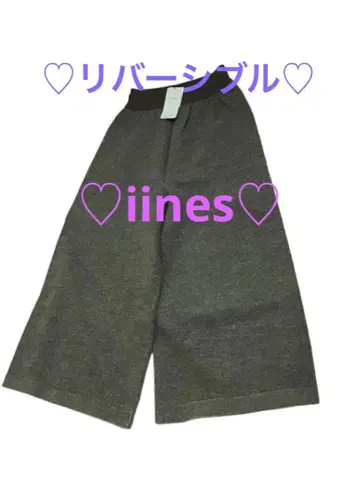 [미사용 새상품 택 포함] iiines 그레이 와이드 레그 가우초 팬츠