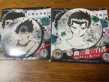 유유백서 토가시 요시히로전 랜덤 캔뱃지 히에이 우라메시 유스케 2점