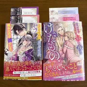 2025년 12월 발행 e로맨스 로얄 2권 세트