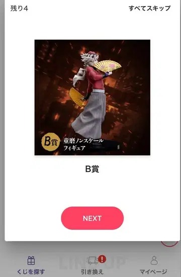 귀멸의 칼날 무한성편 제1장 아카자 재래 애니플렉스 복권 B상 도우마