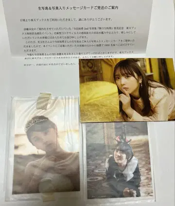 노기자카46 요다 유키 무구치나 지칸 라쿠텐 북스