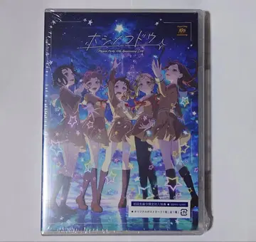 [미개봉] 일반 버전 포피파 블루레이 호시노코도 방드림