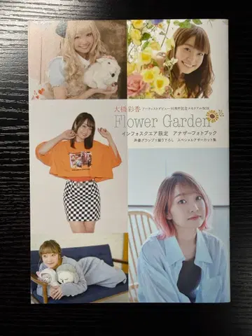 오하시 아야카 어나더 포토북 인포스퀘어 특전 메모리얼 박스