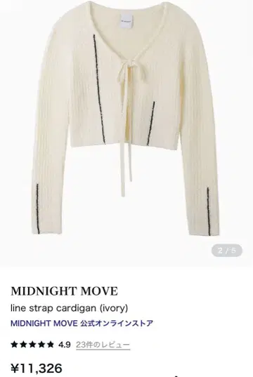 MIDNIGHT MOVE 라인 스트랩 가디건