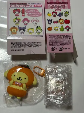 산리오 폼폼푸딩 시크릿 마그넷 & 키링 2개 세트 후르츠