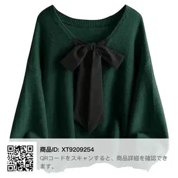 다크 그린 리본 포함 긴팔 상의 새상품