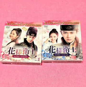 임가륜 주연 [꽃의 수호자~로얄 미션~] DVD-BOX 2점