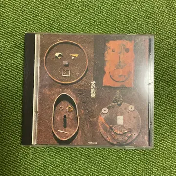 타마 개의 약속 TOCT-6688