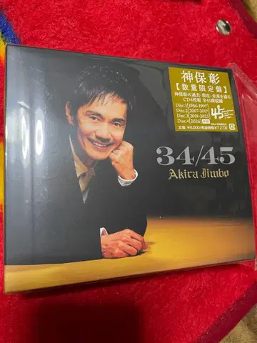 진보 아키라 34/45 4장 구성 앨범