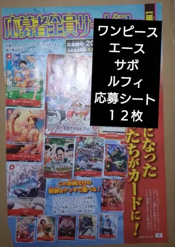 원피스 원피스 카드 게임 응모 시트 엑스드림