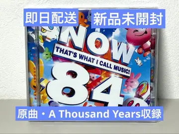 CD now84 A Thousand Years 트와일라잇 사가 원곡