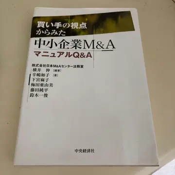 중소기업 M&A 매뉴얼 Q&A