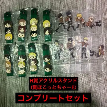 진격의 거인 제일복권 H상 I상 컴플리트 세트